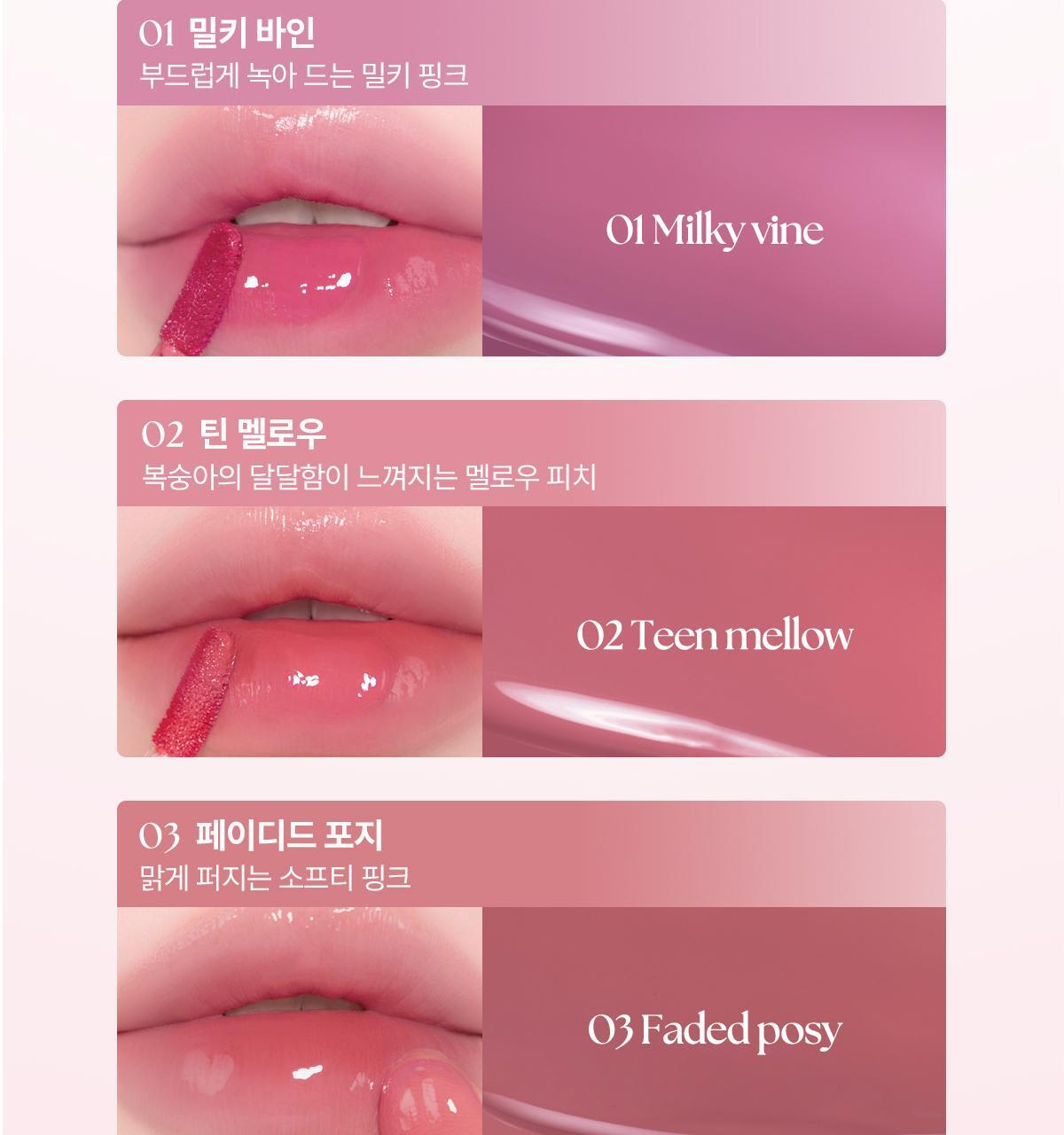 Wakemake Waterful Glow Tint透亮玻璃唇釉💖