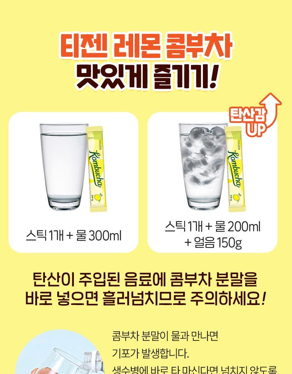 多送2包+Sanrio角色貼紙 ✨Sanrio x TEAZEN乳酸菌康普茶🥃