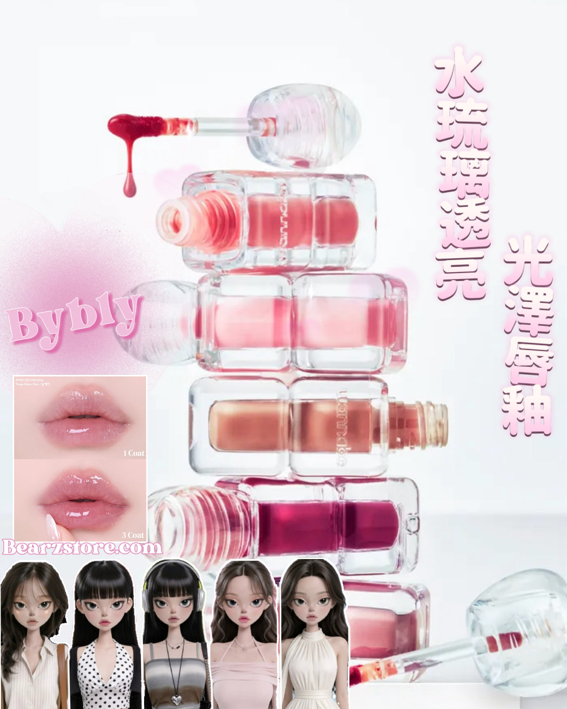 Bybly 水琉璃透亮持久光澤唇釉✨Bybly Stained Glass Tint🔮
