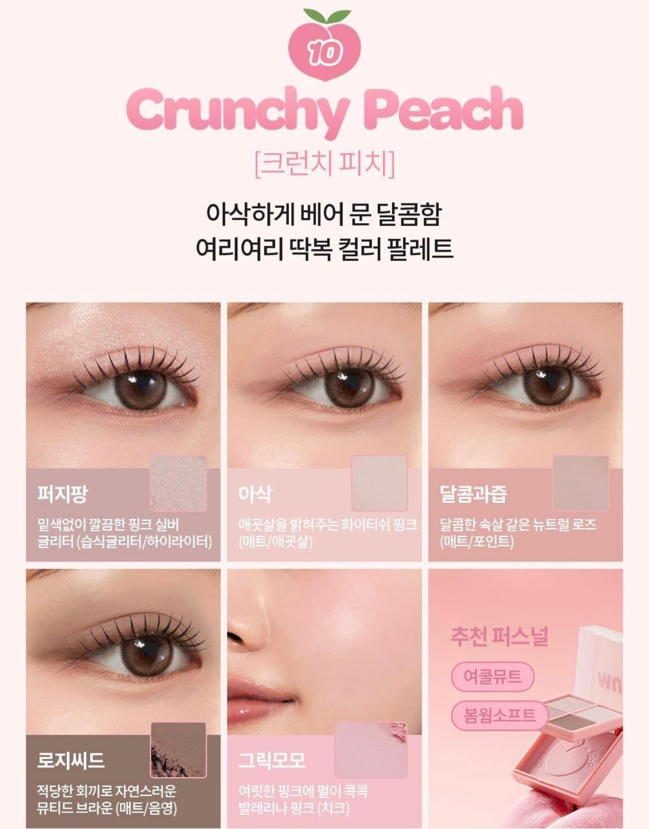 送眼影掃+腮紅掃✨I’m meme多功能迷你眼影腮紅盤💝