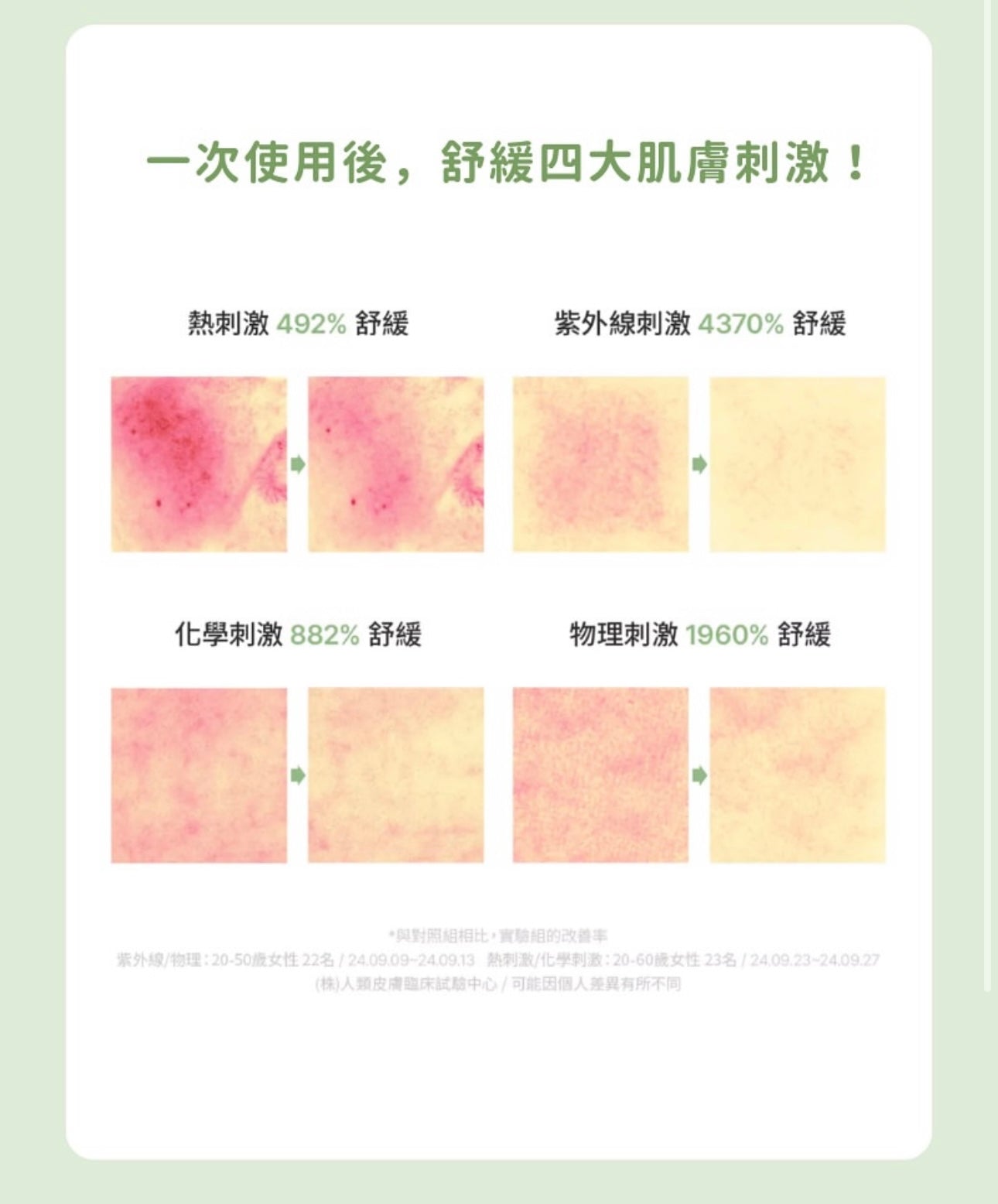 7+1限量套裝+送面膜✨舒緩控油🌿Biodance清爽海藻深層舒緩全效膠原面膜💚| Refreshing Sea Kelp Real Deep Mask