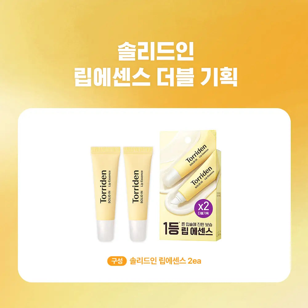 CORTIS代言🤤沙漠唇也秒變玻璃唇| Torriden Solid In Ceramide Lip Essence 神經酰胺滋潤護唇精華✨