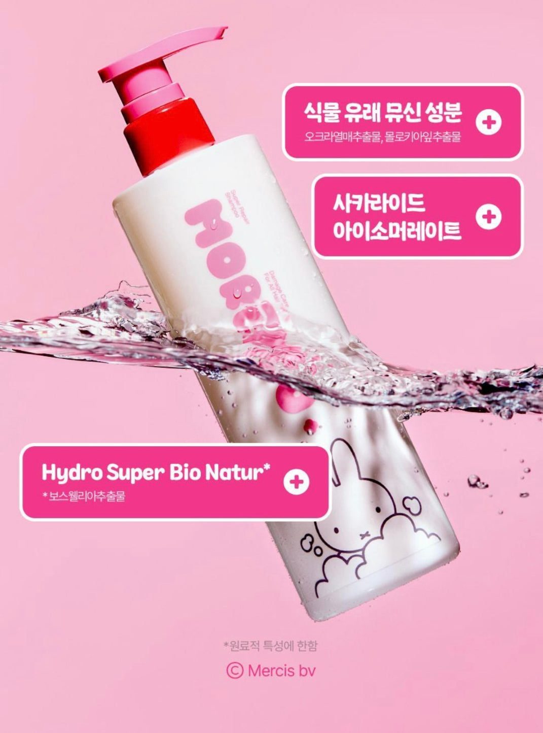 送Miffy環保袋💫 MOREMO × Miffy超級修護洗髮水| 韓國熱銷修護洗髮水💫