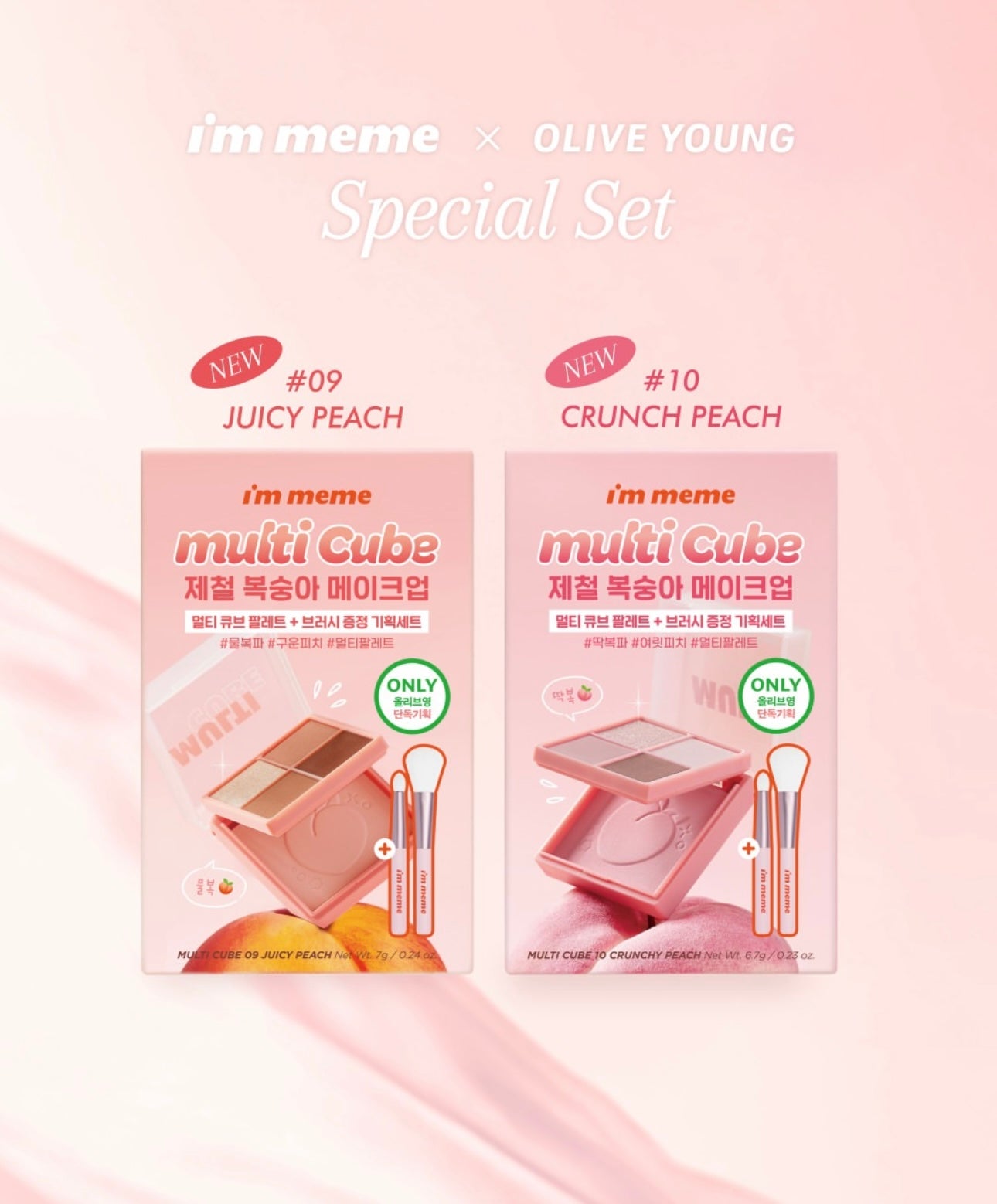 送眼影掃+腮紅掃✨I’m meme多功能迷你眼影腮紅盤💝