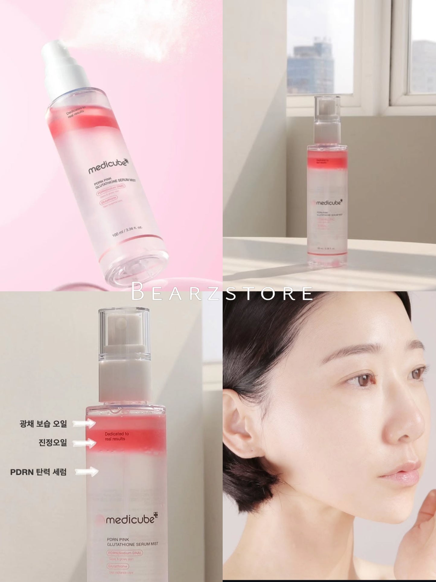打造彈潤玻璃肌✨ | Medicube PDRN 粉紅穀胱甘肽精華噴霧💝| Medicube PDRN Pink Glutathione Serum Mist