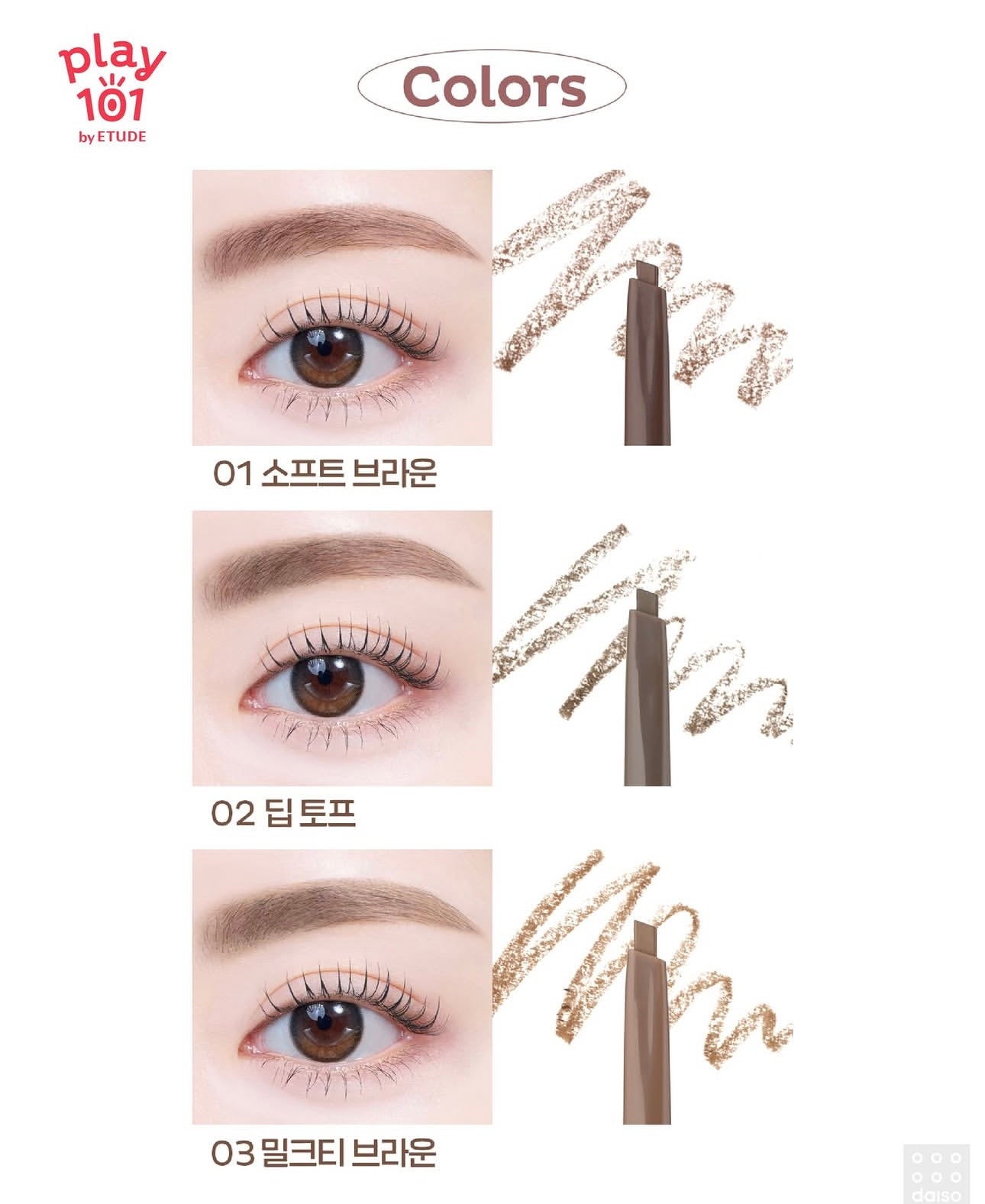 媽生感拉滿！ETUDE Play 101 Slim Eyebrow Pencil 百變塑型極細眉筆✨| 極細、順滑、持久✏️