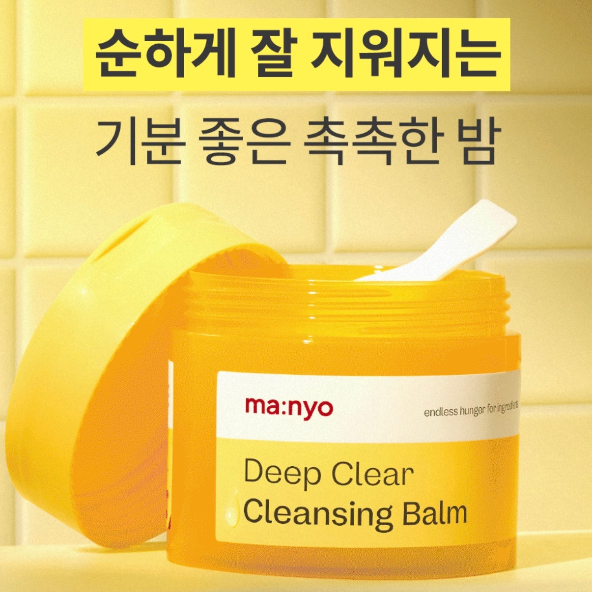 30/11截～MANYO Deep Clear Cleansing Balm 深層清潔卸妝膏套裝132ml+132ml套裝✨