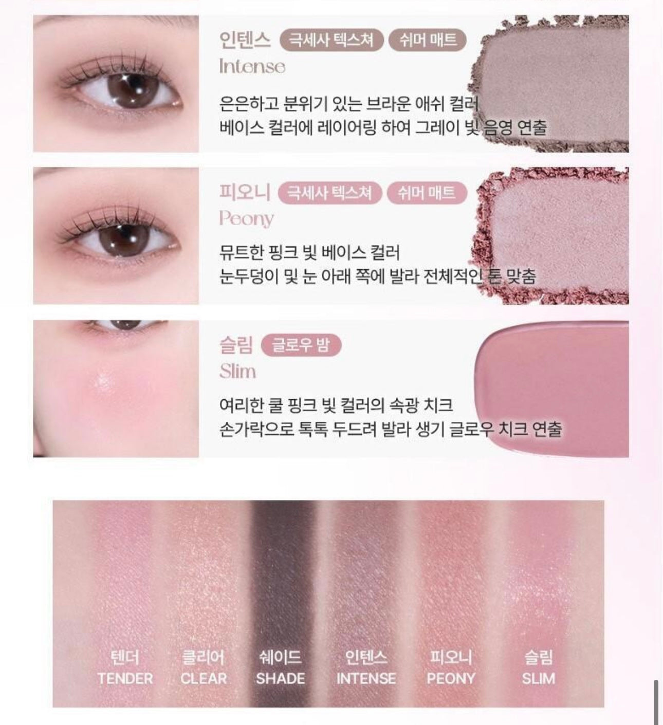 送萬用霜✨Wakemake Soft Sheer Multi Palette六色多功能彩妝盤