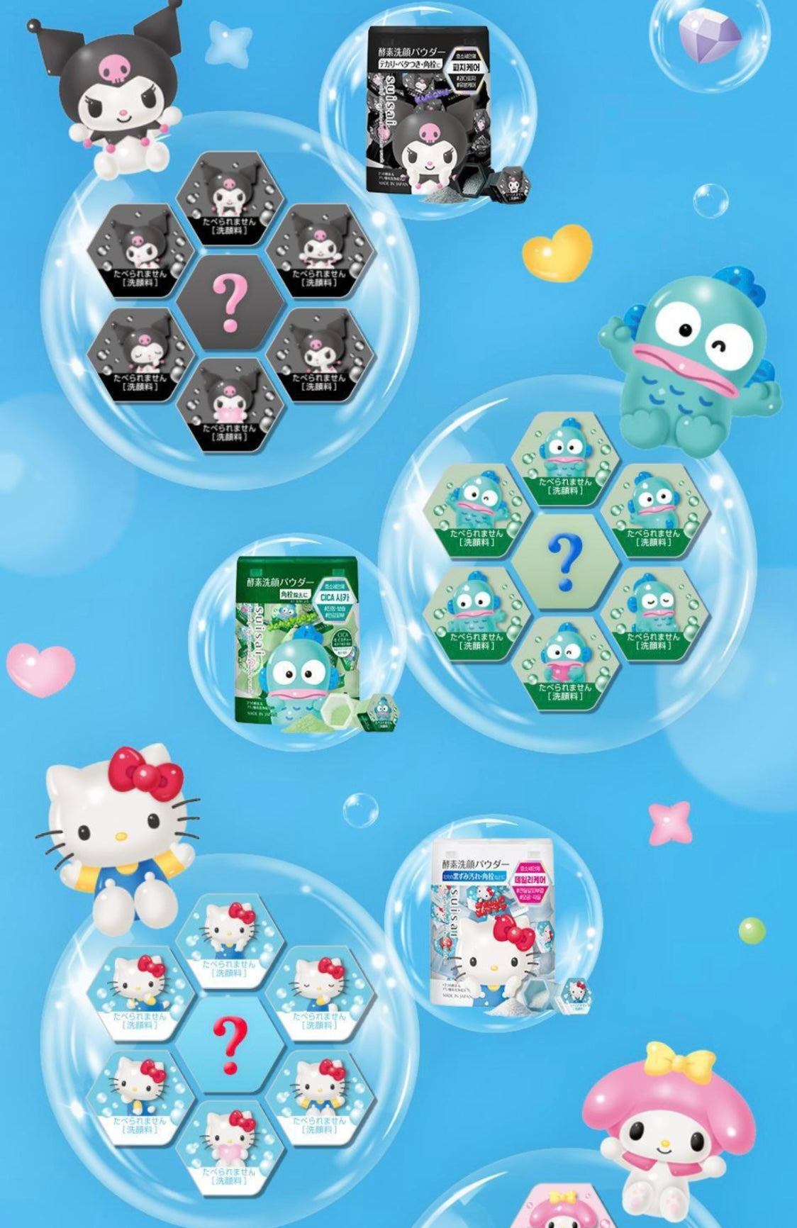 Suisai x Sanrio深層淨化毛孔酵素洗面粉🎀💝