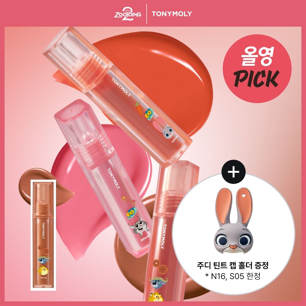 送兔免唇釉套✨TONYMOLY x DISNEY PERFECT LIPS SHOCKING LIP