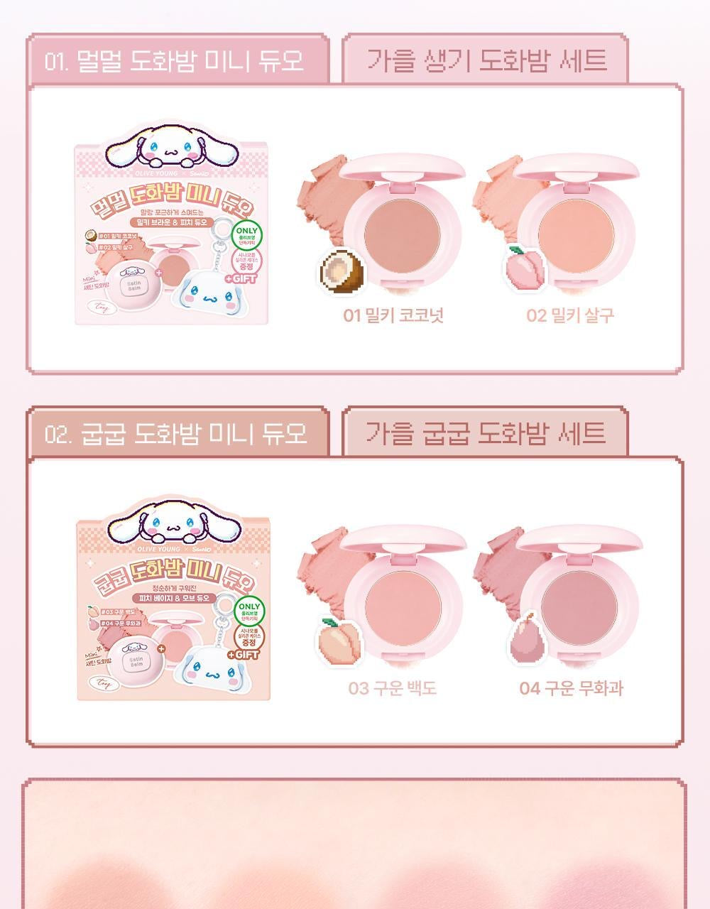 送玉桂狗Case💫水光柔霧 一抹即融💖| TOOQ 水彩美學多用途水光唇頰霜| TOOQ Satin Dohwa Balm