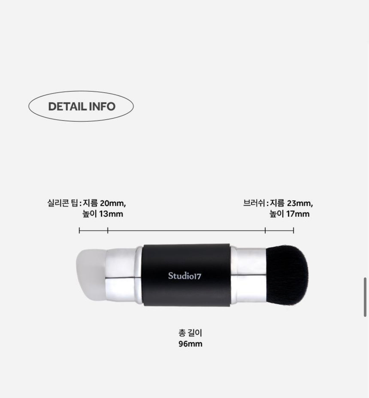 送腮紅膏✨太妍推薦款⭐️一刷多用✨STUDIO17 專業級雙頭化妝刷💖| DUAL SILICONE BLUSH BRUSH