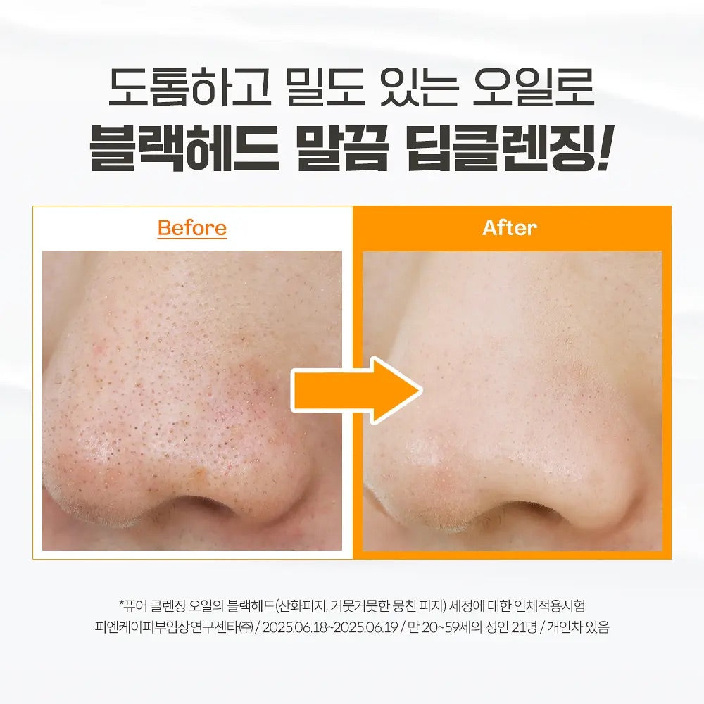 三重賞套裝 共600ml🔥一秒乳化不悶痘⭐️| Manyo Factory Pure Cleansing Oil 魔女工廠純淨深層卸妝油✨| GlowPick Awards 卸妝油類年度第一名🏆