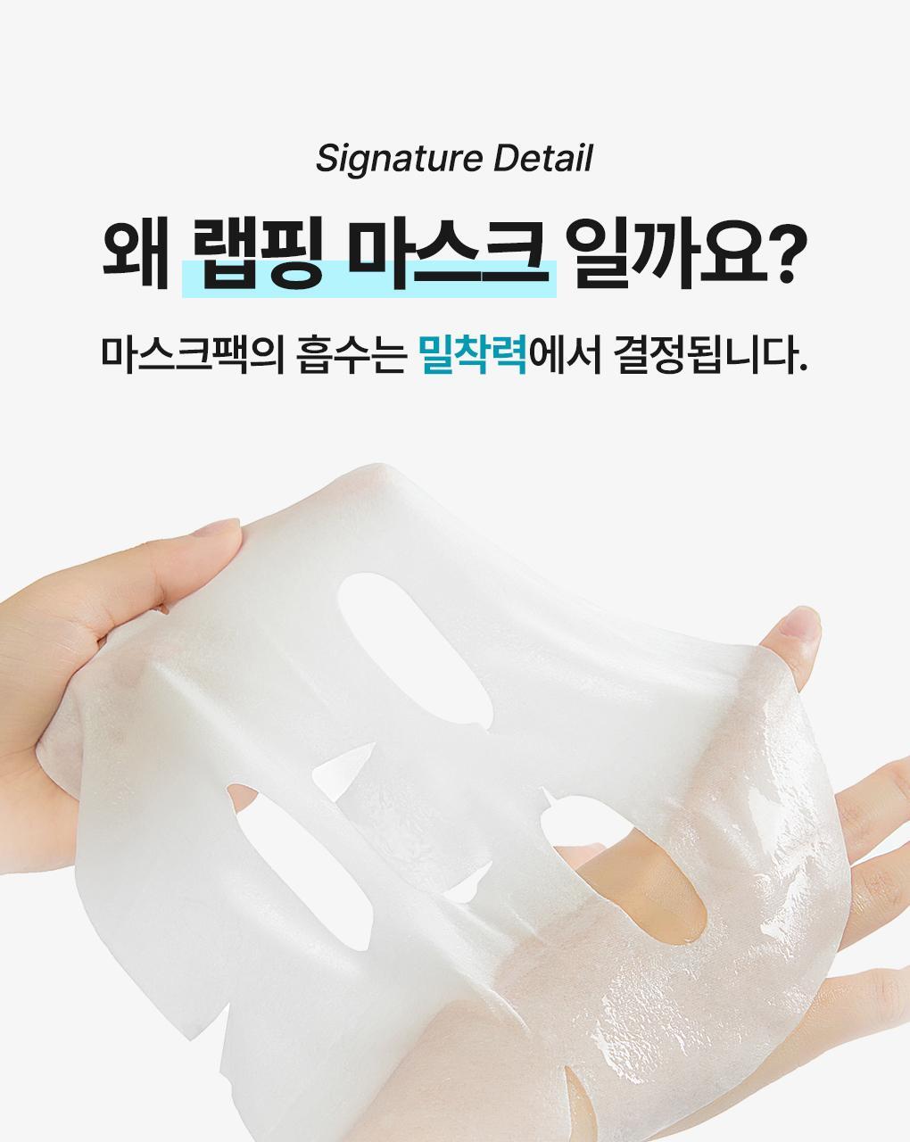 共6款！MEDIHEAL 包裹式精華面膜系列✨