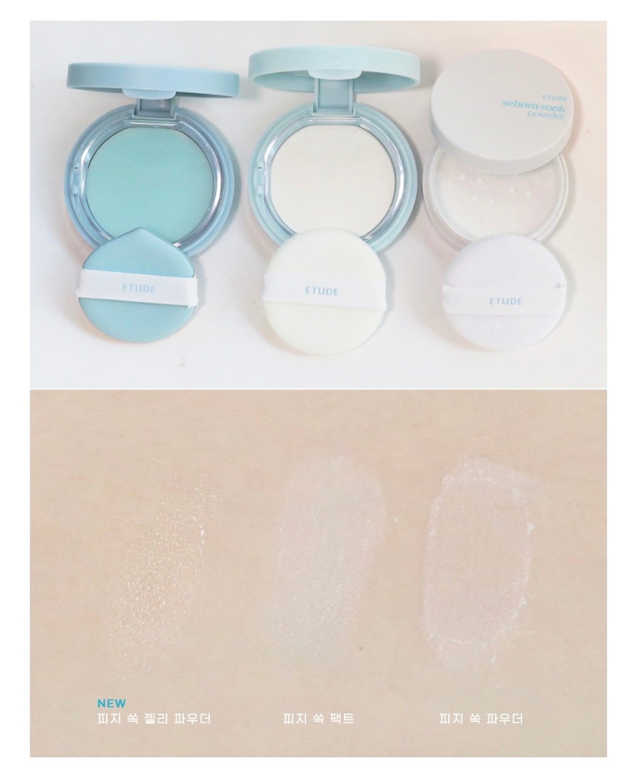 打造全天候柔霧裸肌🫧|Etude果凍控油柔焦定妝粉餅✨| Etude Sebum Soak Jelly Powder