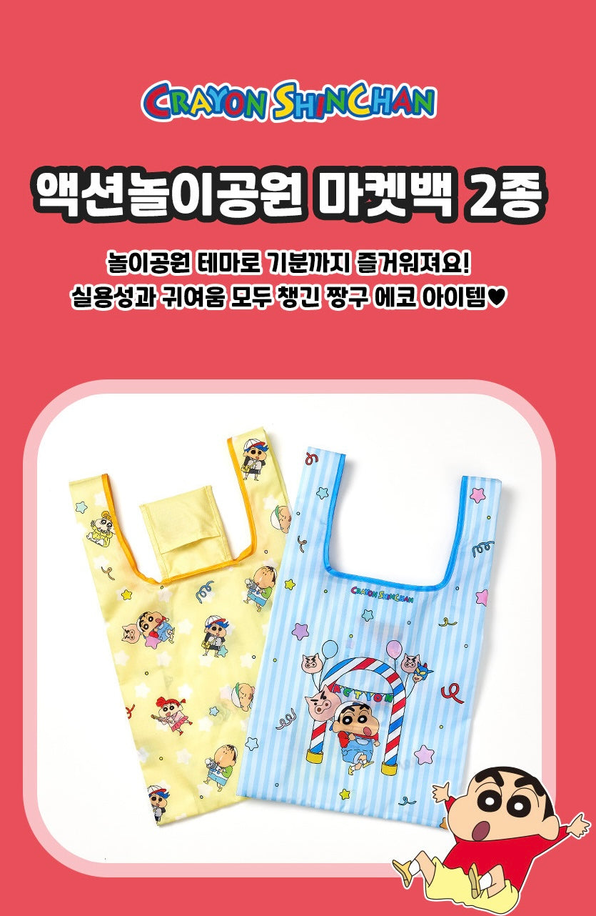 韓版蠟筆小新環保袋 共2款🇰🇷