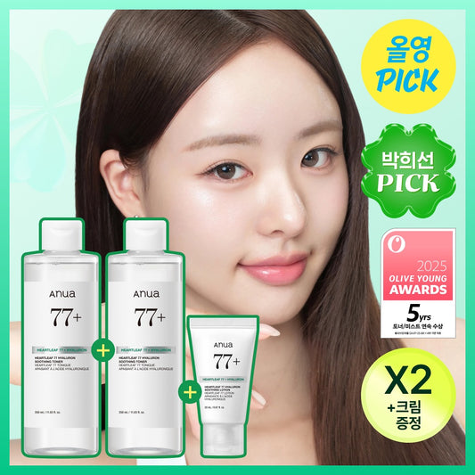 共700ml+送面霜20ml🔥升級版✨回購率高達95%！韓國小眾護膚品牌🇰🇷| Anua 77% 魚腥草去暗粒爽膚水💚| Heartleaf 77% Soothing Toner
