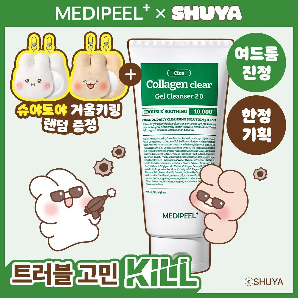 送SHUYA 鏡子鑰匙圈✨CP值高🔥| MEDIPEEL植萃積雪草膠原蛋白潔面凝膠 🌿| MEDIPEEL Cica Collagen Clear Cleansing Foam 2.0🫧