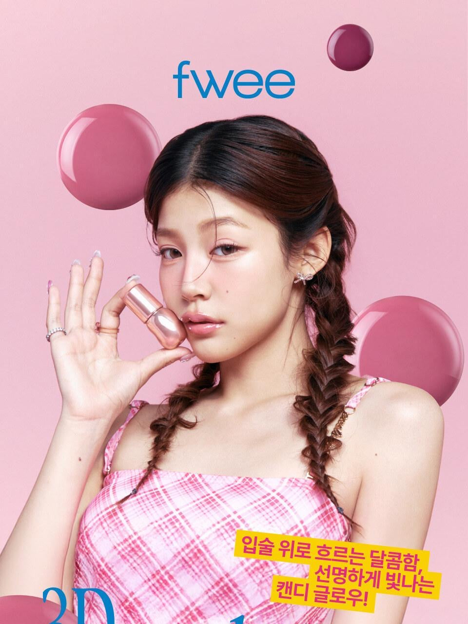 送mini裝✨日常小心機款💖| Fwee 3D低飽和立體玻璃唇釉3D Voluming Gloss 30%/70%✨