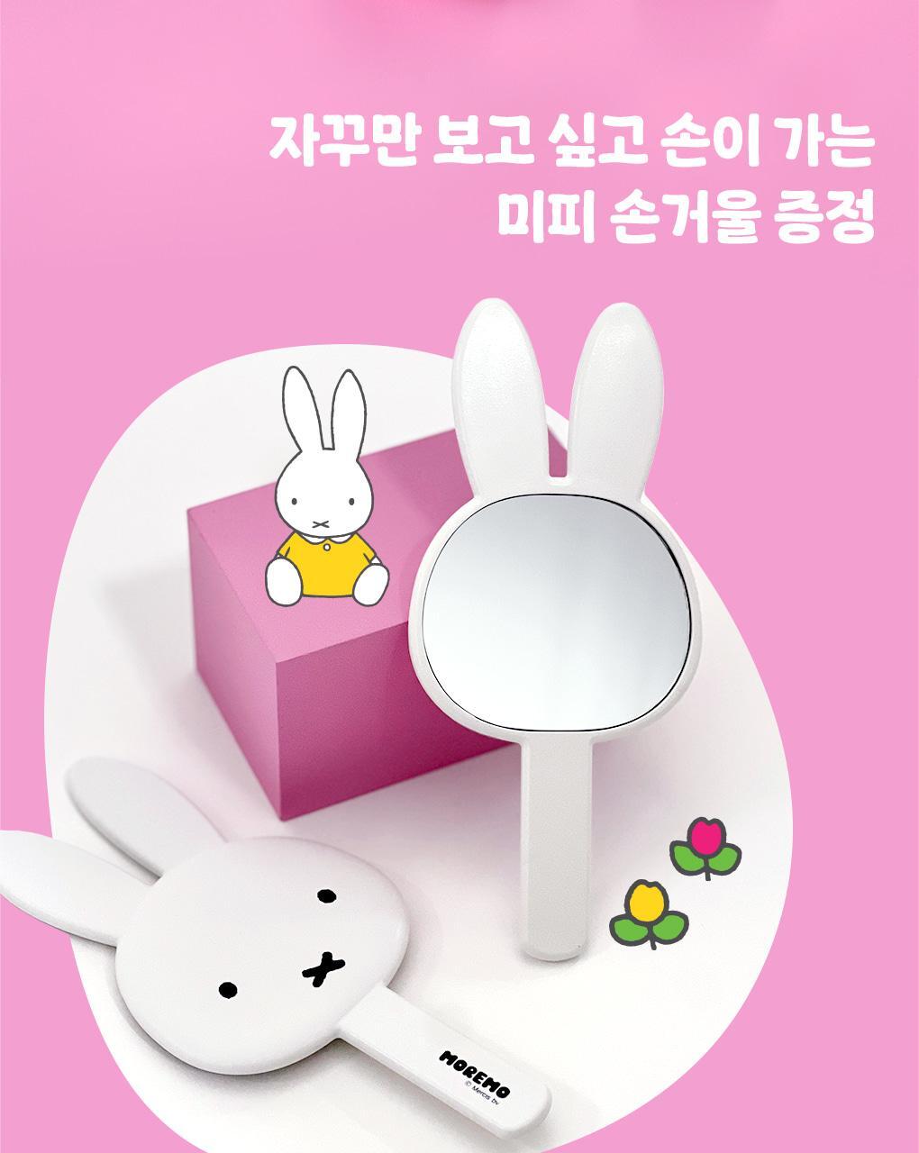 送Miffy立體手拎鏡💫10秒奇蹟護髮 ✨ Moremo水感奇蹟護髮素 Miracle 10 Signature × Miffy 聯名限定組