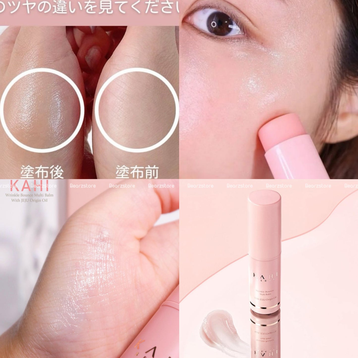 全方位萬能急救保養品 | KAHI 亮白保濕抗皺撫紋萬能棒Kahi Wrinkle Bounce Multi Balm💖| GROWPICK AWARDS榮獲第1名🥇