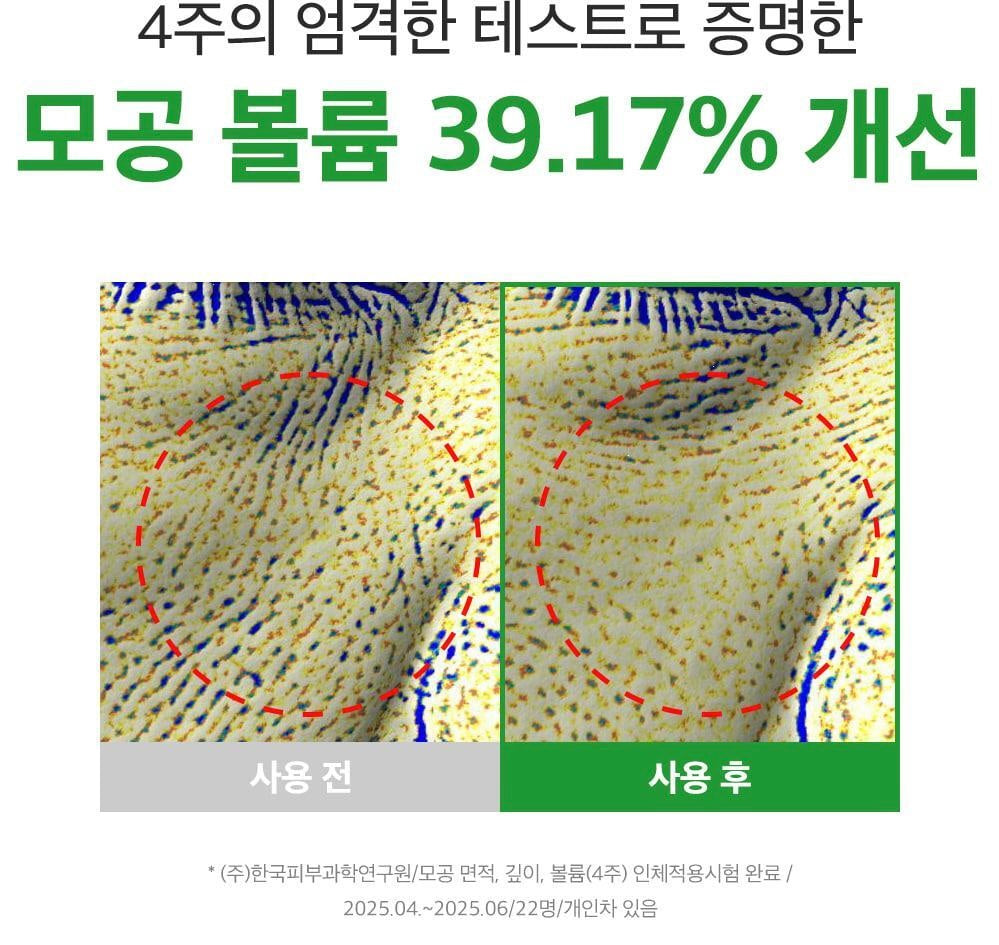 共100ml✨限量發售！綠番茄 × NMN 抗老活力修護霜 × 寵物小精靈聯名包裝🌿✨