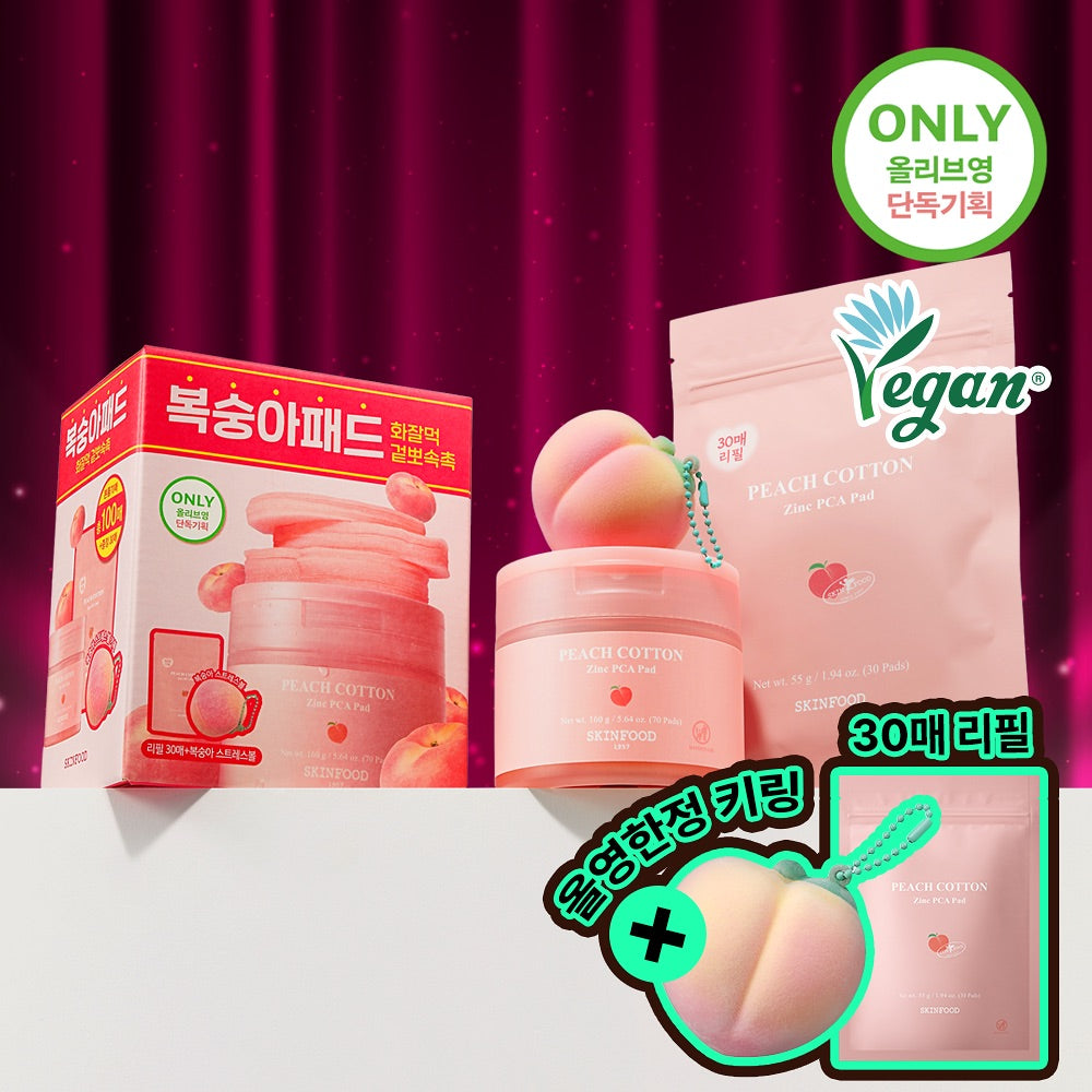 SKINFOOD蜜桃柔霧維他命C棉片🍑