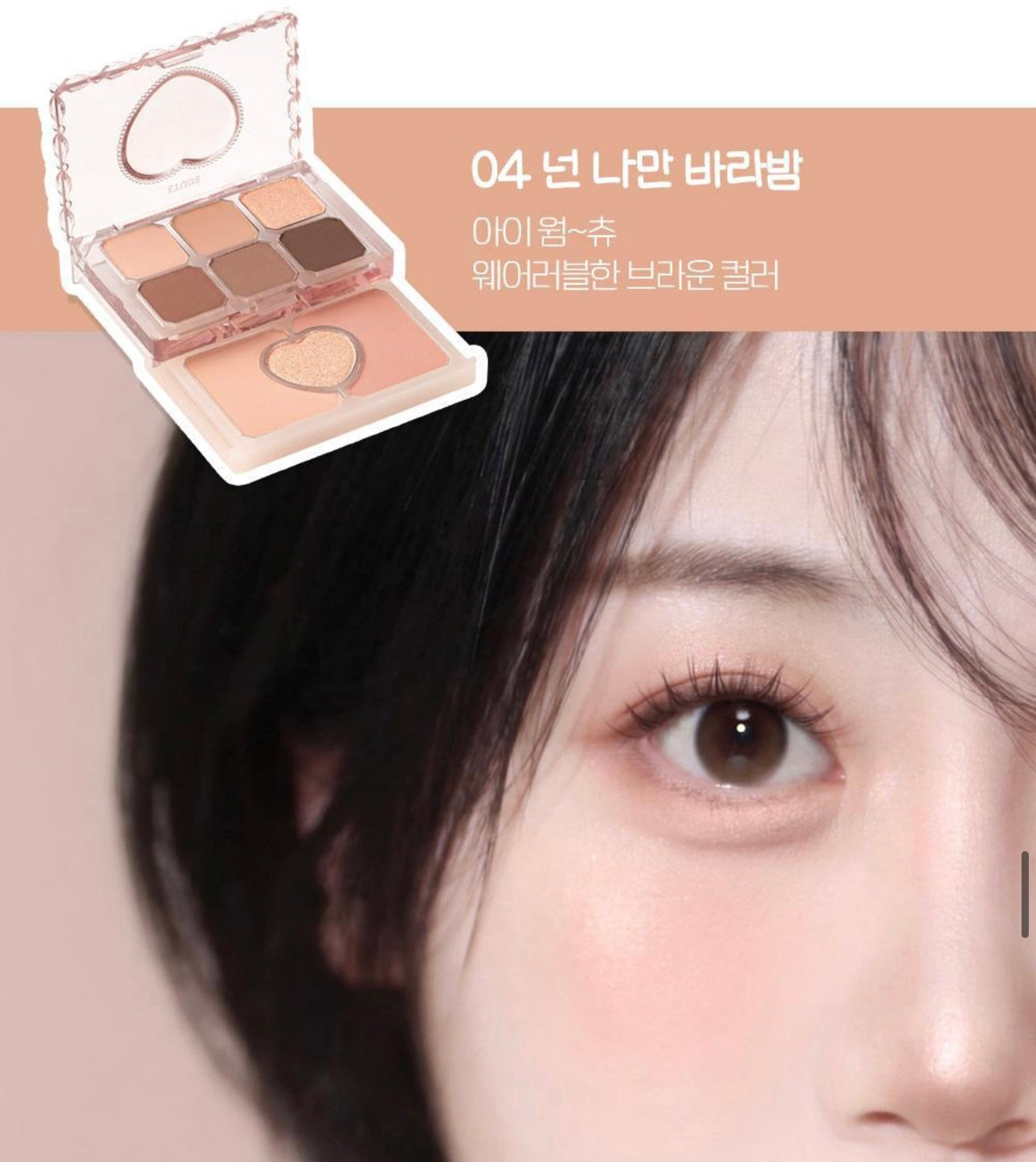 送土豆熊耳機收納鑰匙扣 ✨OLIVE YOUNG PICK Etude × 土豆熊聯名拉伸式眼影盤My Petit Palette