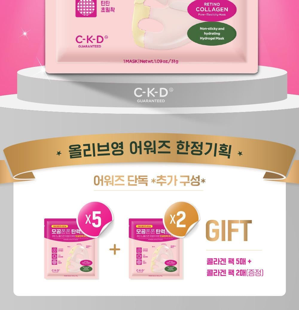 多送2片✨ 韓國熱銷回歸！CKD低分子300膠原緊致面膜💖