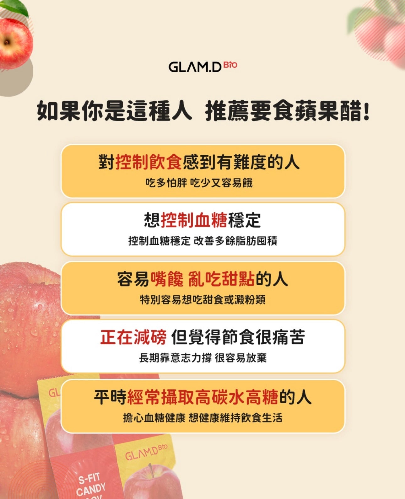 韓國人氣瘦身糖果GLAM D S-FIT蘋果醋糖🍎 S-FIT CANDY APPLE CIDER VINEGAR💖