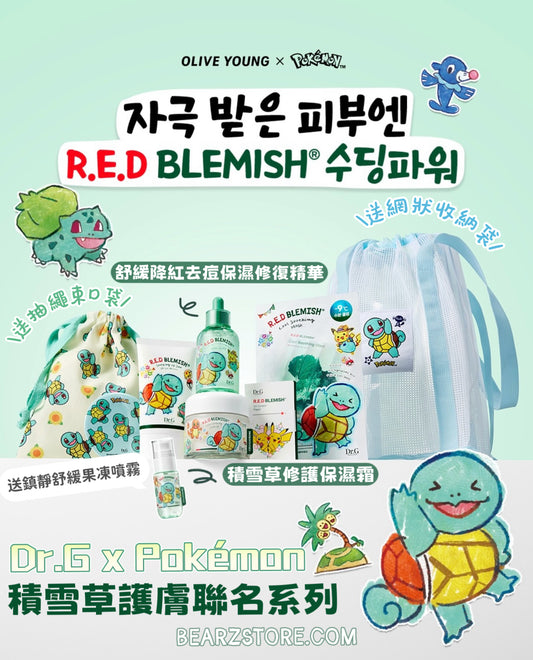 🌊 Dr.G x Pokémon 聯名積雪草護膚企劃驚喜登場 🐢專為敏感肌膚而設💚| Dr.G 舒緩降紅去痘保濕修復精華