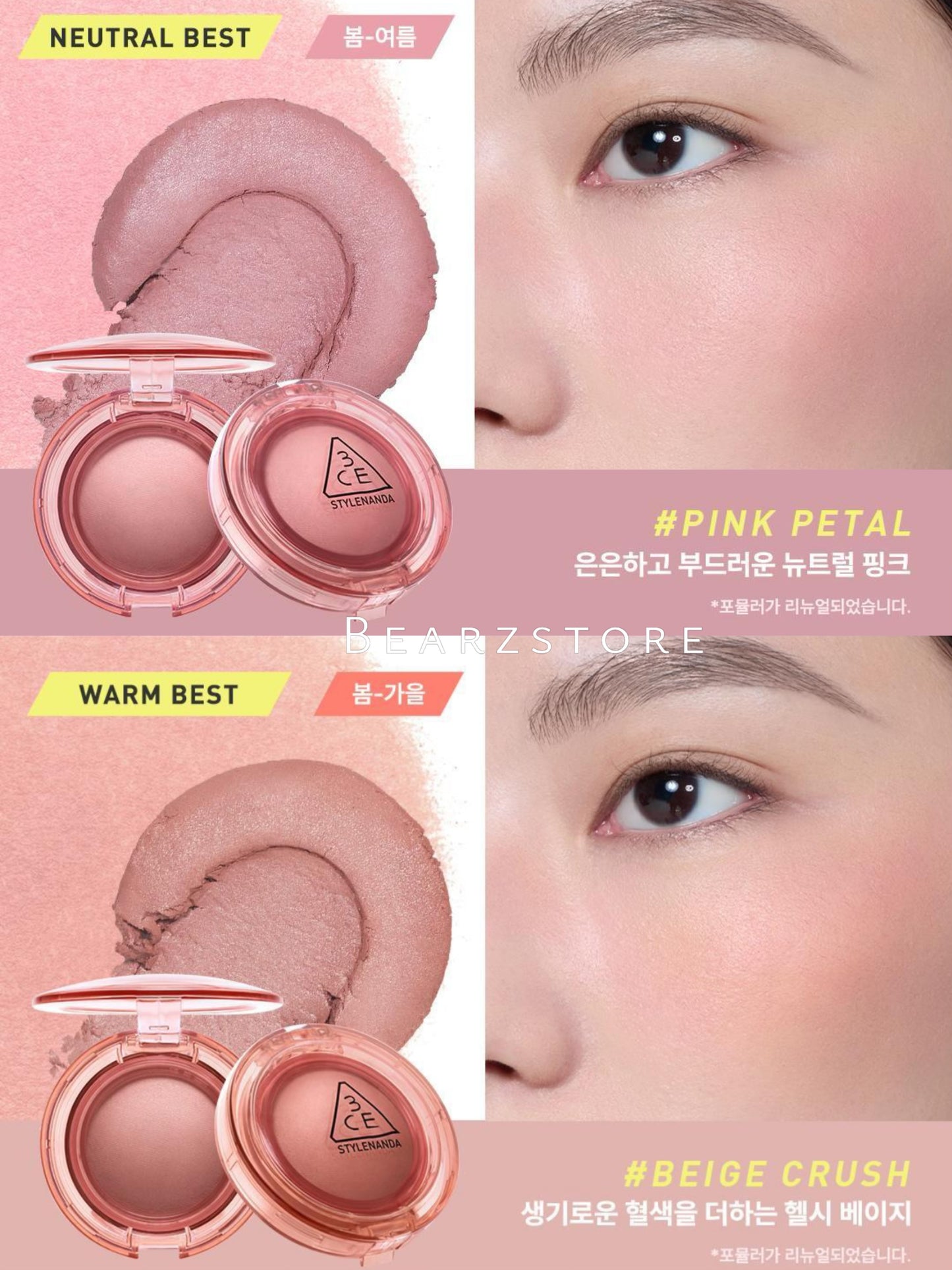 送專用腮紅掃✨3CE 陽光感柔焦腮紅膏💖BOUNCE BLUR BALM