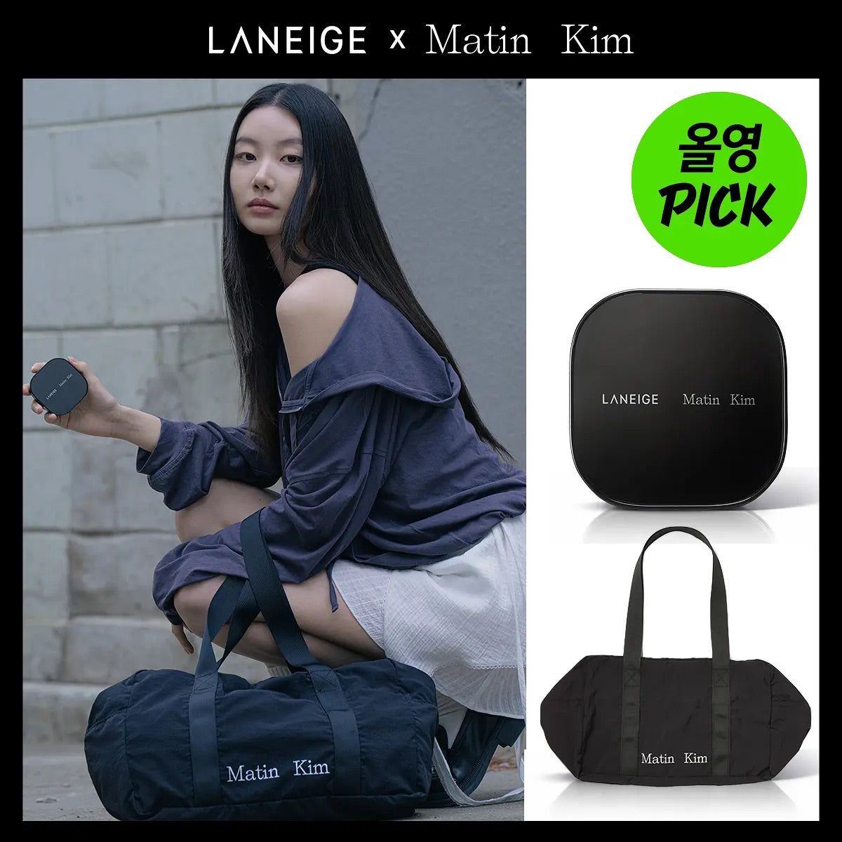 送限量黑肩背包 ✨ Laneige × Matin Kim NEO輕霧光氣墊粉餅