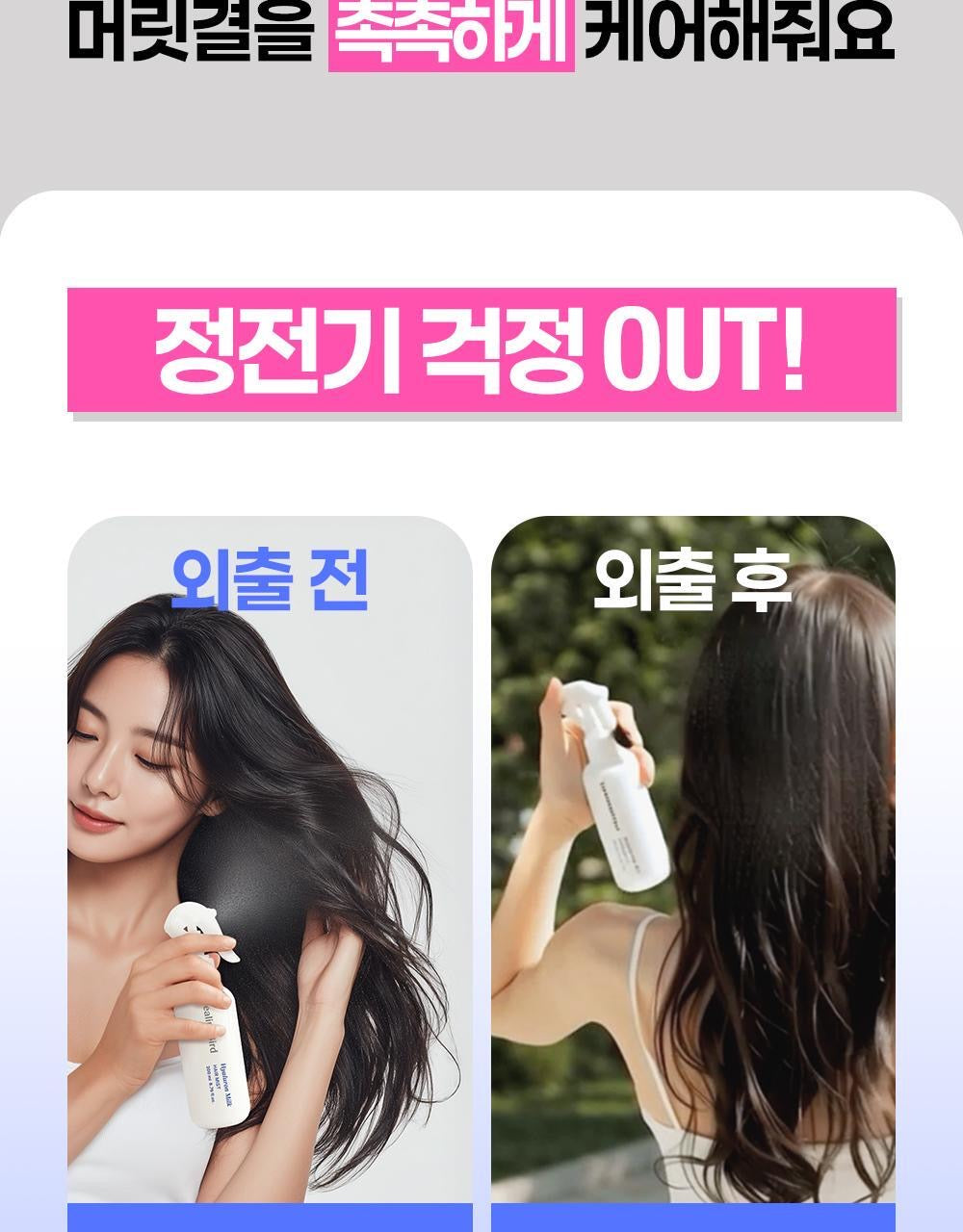 送旅行裝31ml + 掛件 + 貼紙✨節日限定❄️Healing Bird 玻尿酸牛奶護髮噴霧💦 補水修護 即噴即柔順