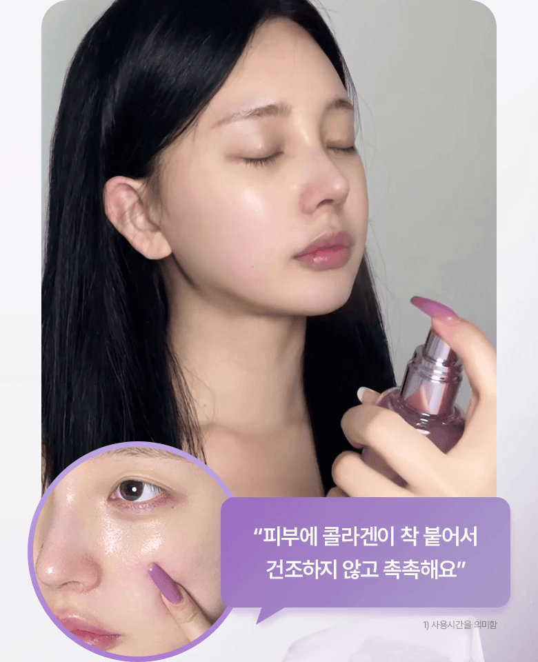 底妝焊死補水神器🧏🏻‍♀️BIOHEAL BOH 普羅生化膠原蛋白重塑精華凝膠噴霧 🔥