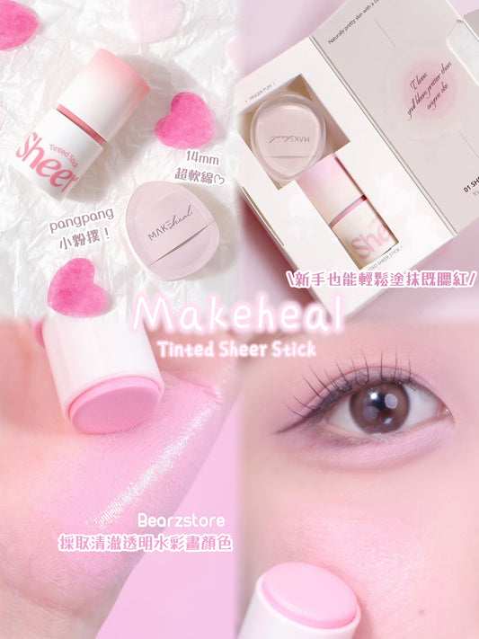 Makeheal 清澈水潤腮紅棒 💖| Makeheal Tinted Sheer Stick🪄