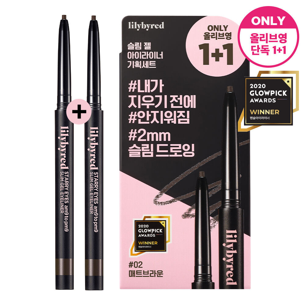 Lilybyred Starry Eyes AM9 To PM9 Slim Gel Eyeliner 防水防暈染快乾眼線凝膠筆1+1套裝➰