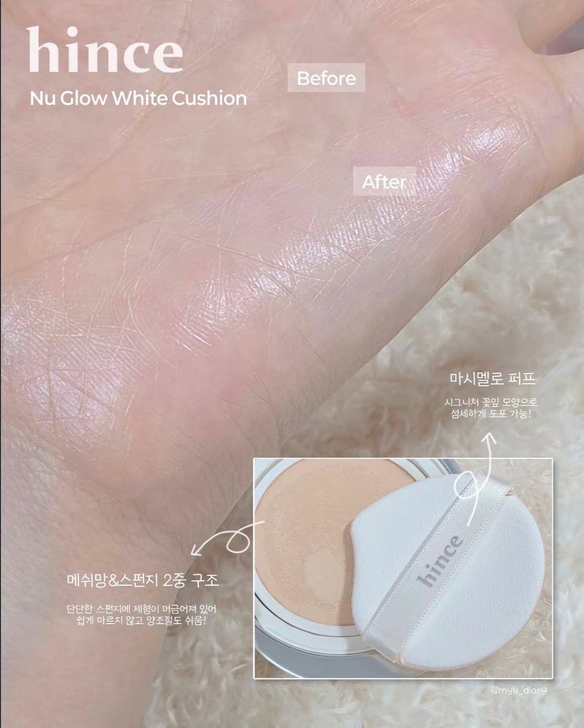送耀眼定妝噴霧✨Hince 原生光采水光白氣墊☁️Hince Nu Glow White Cushion