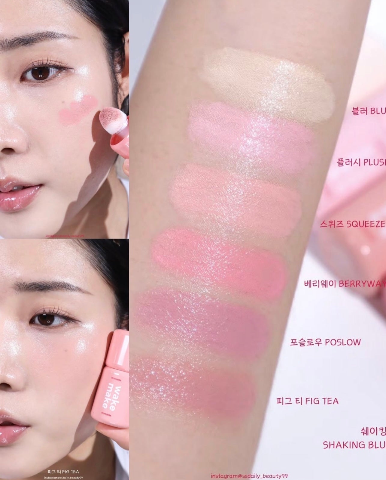 🌸 WakeMake Shaking Blur Cheek 搖搖透明感柔霧腮紅