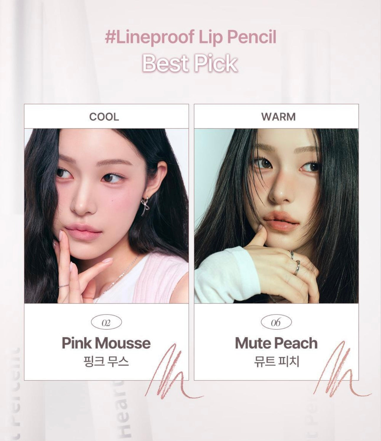 Heart Percent 心動點點線條防暈染唇線筆 💕| Heart Percent Dote On Mood Lineproof Lip Pencil ✏️