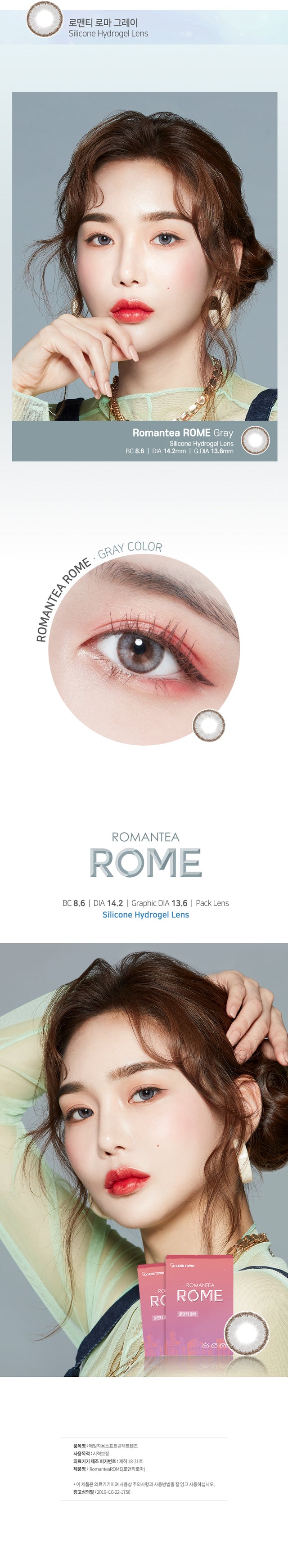 Lenstown | Romantea Rome (2片裝)半年抛🇰🇷