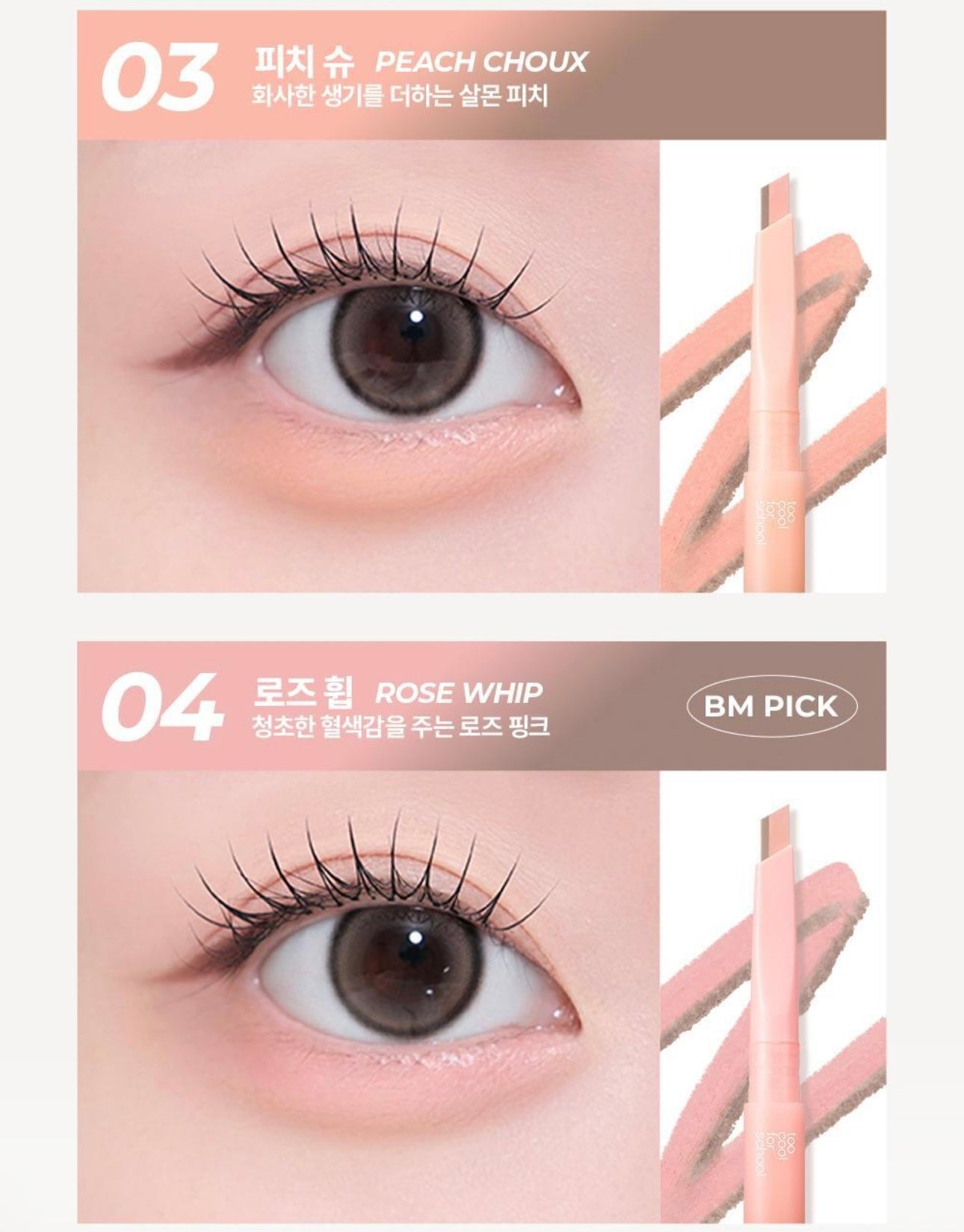 手殘黨必入🥺 Too Cool For School陰影提亮雙色臥蠶筆 2 In 1 Two Tone Volume Liner✨