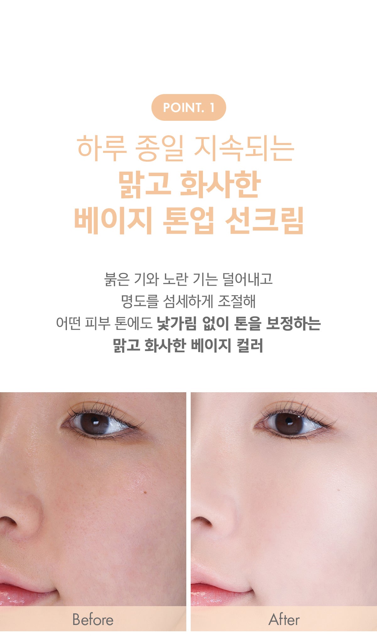 Amuse x Monchhichi 限定版 💫365 純素有色提亮防曬霜  VEGAN & WELLNESS BEAUTY SUNSCREENSPF50+ PA++++