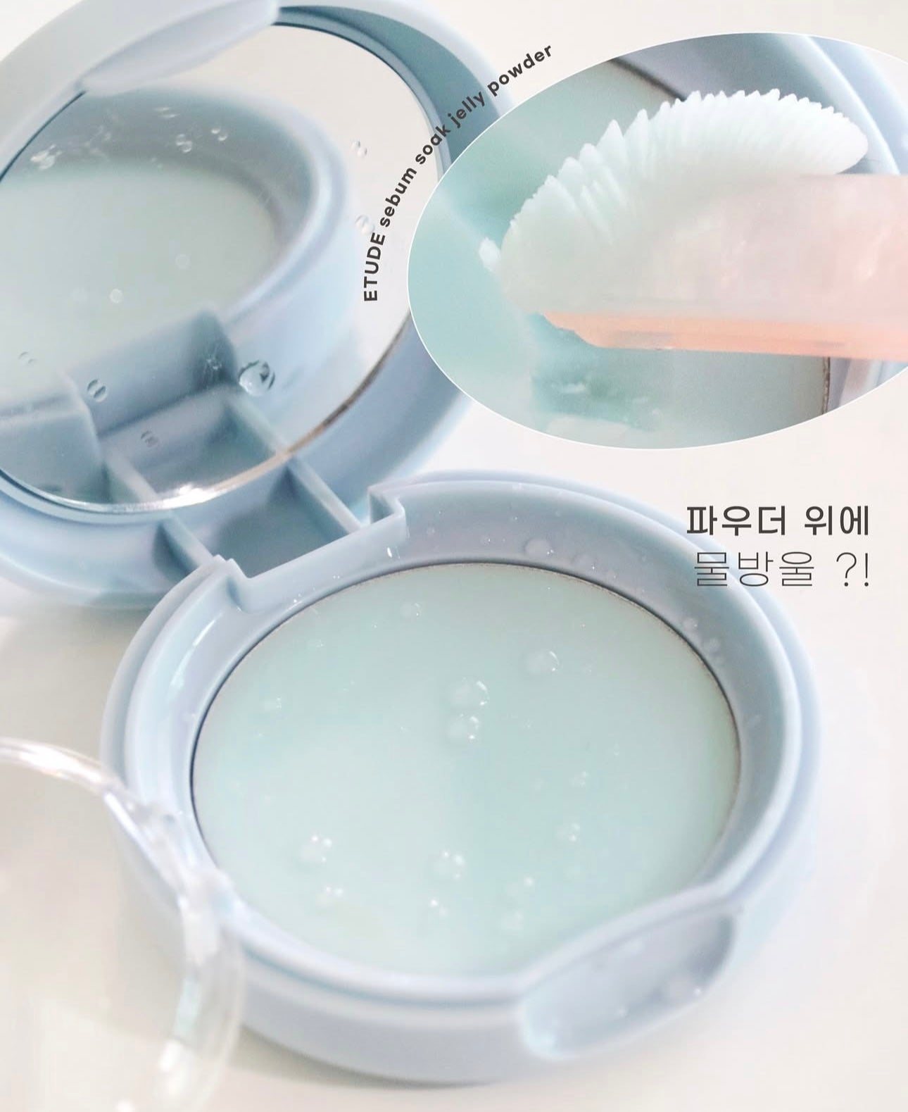 打造全天候柔霧裸肌🫧|Etude果凍控油柔焦定妝粉餅✨| Etude Sebum Soak Jelly Powder