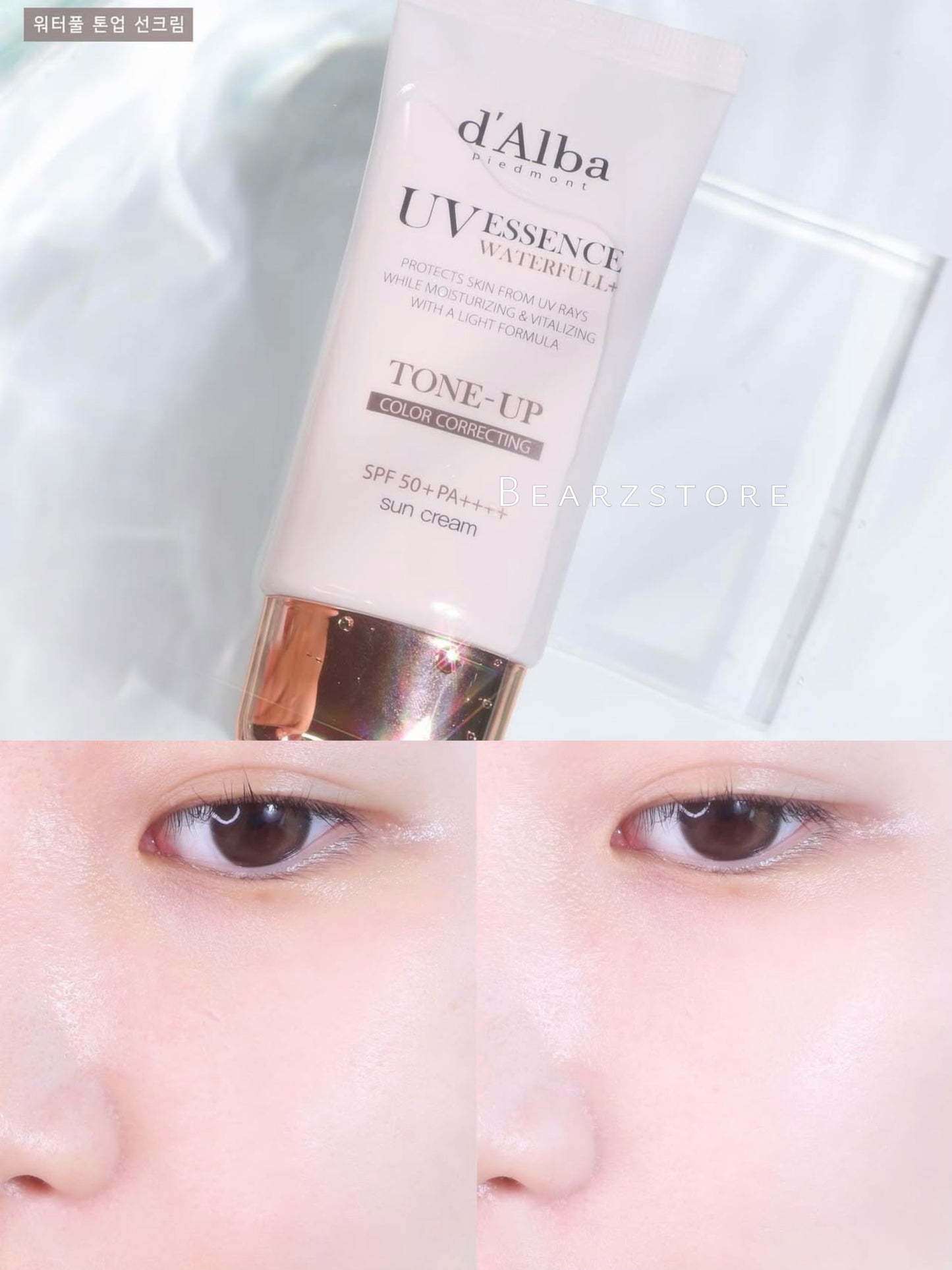 4種選擇✨ Dalba水潤調色精華防曬底霜Dalba UV Essence Waterfull Tone Up Sun Cream SPF50+ PA++++