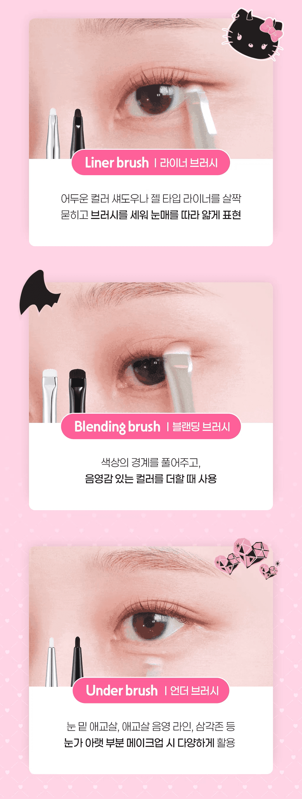 送刷具清潔海綿+收納盒✨| Fillimilli x Hello Kitty 惡魔與天使系列眼影掃5枝