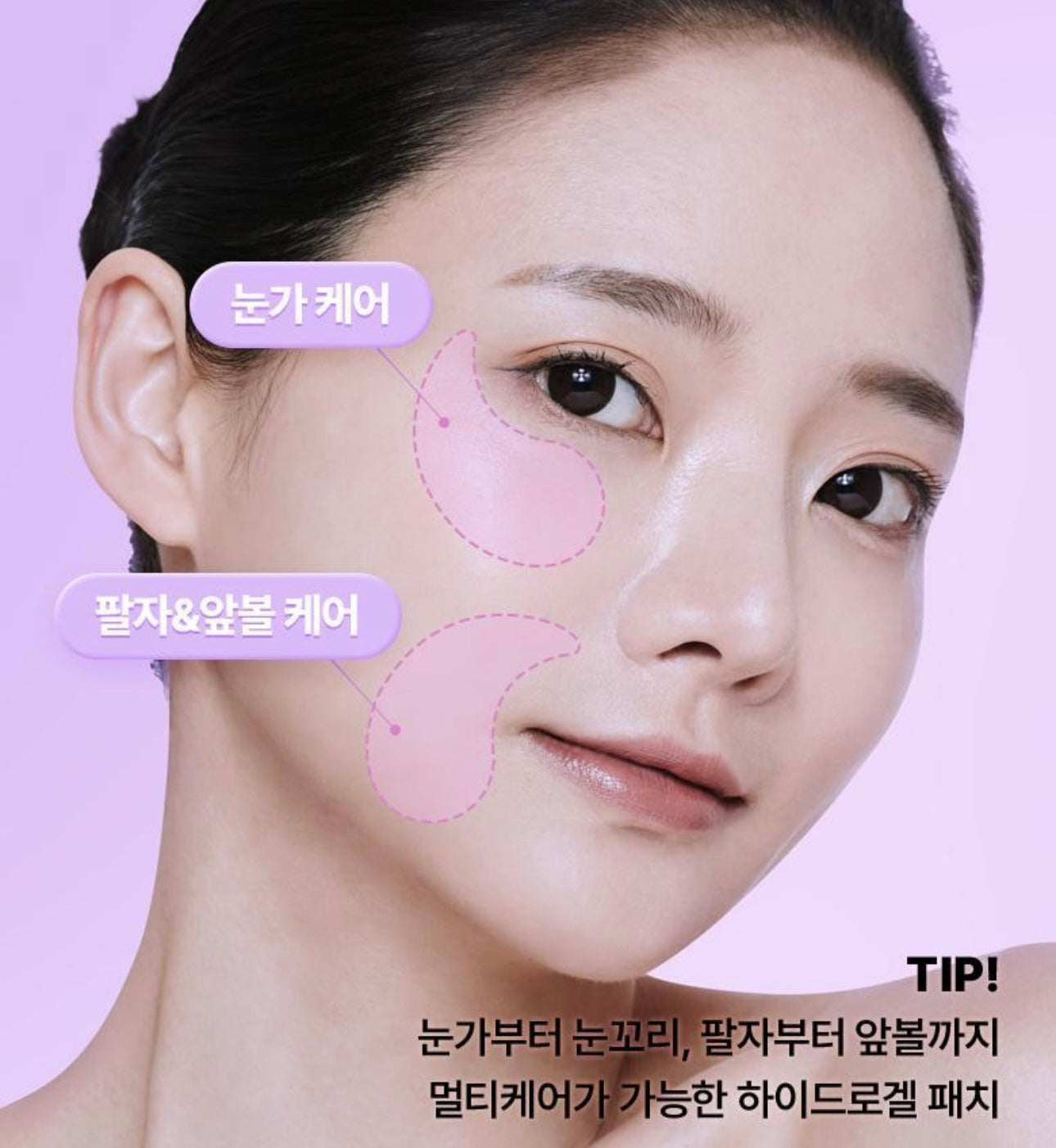 4週見證眼周逆齡力💫| BOH BIO HEAL PROBIODERM 高濃度膠原重塑眼膜