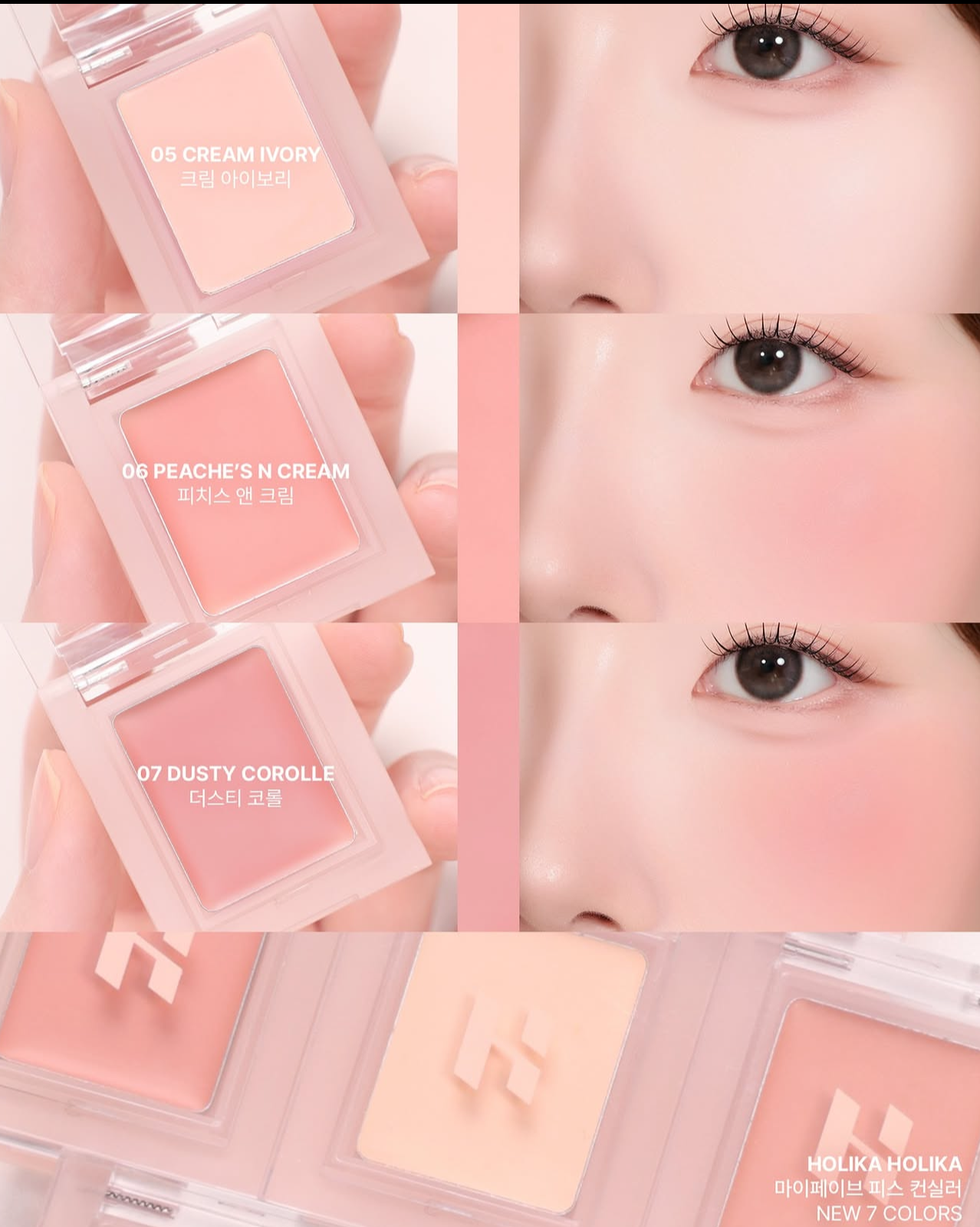 Holika Holika 多用途校正調色拼圖腮紅遮瑕盤🧩| Holika Holika My Fave Piece Concealblusher