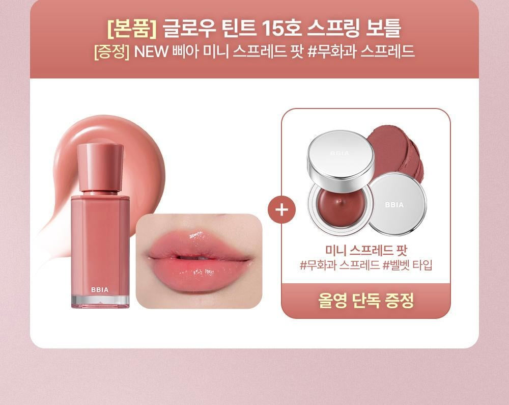 送限量唇釉 ✨Bbia MLBB Edition 水潤唇釉My Lips But Better Glow Tint