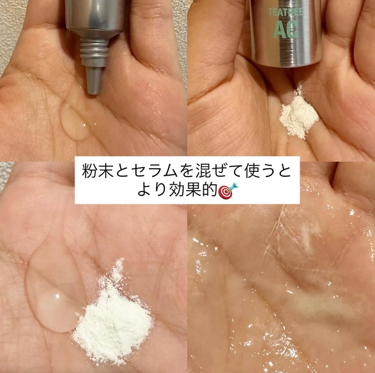 送去痘凝膠精華✨Centellian24 積雪草茶樹舒緩淨痘雙效修護粉